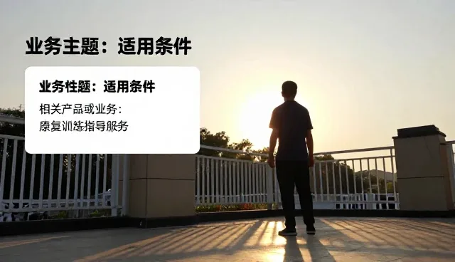 健康教育产品在不同场景下的适用条件分析