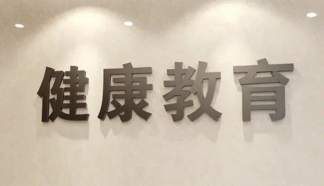 门诊服务优化核对清单：健康教育如何提升患者体验
